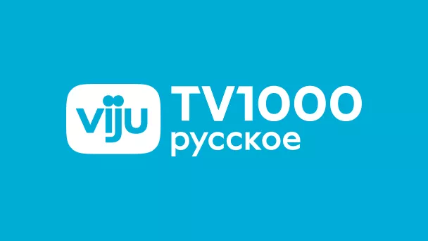 viju TV1000 русское